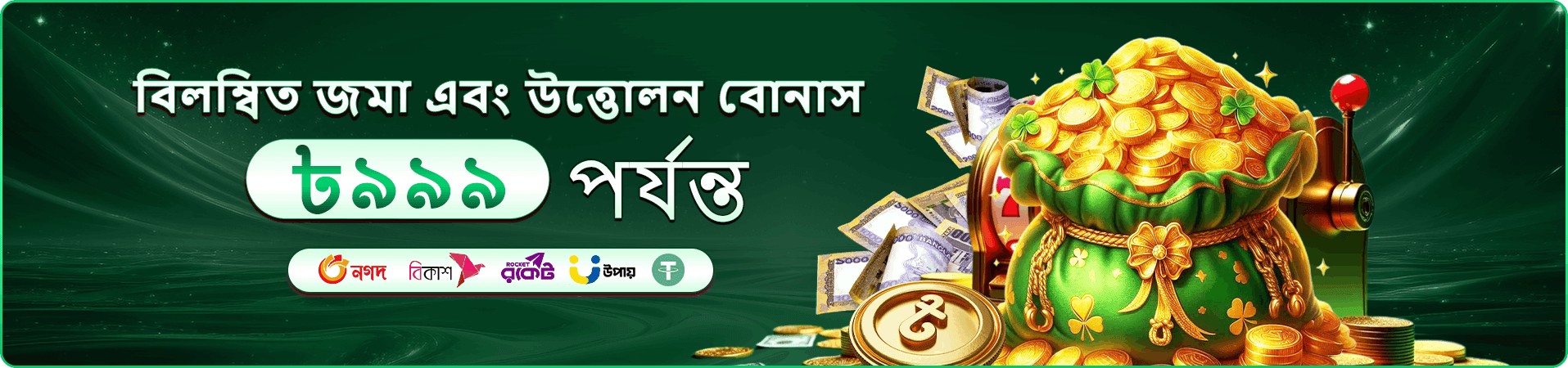 cv999 app বোনাস